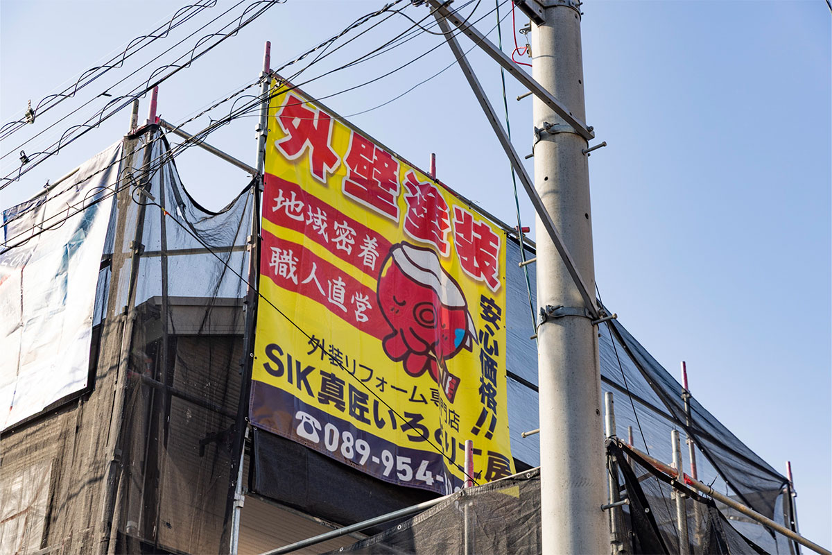 一塗り一塗り真心込めて作業させていただきます