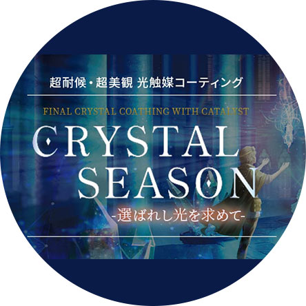 無機多彩色塗料