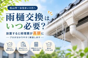 屋根の雨樋が溢れる瞬間