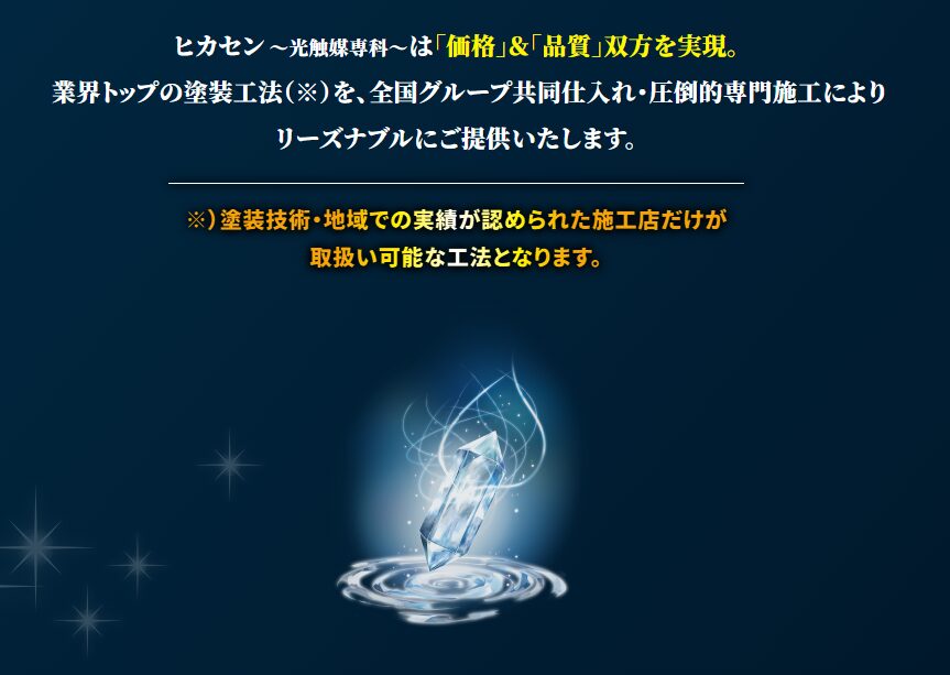 クリスタルシーズンのロゴ、説明